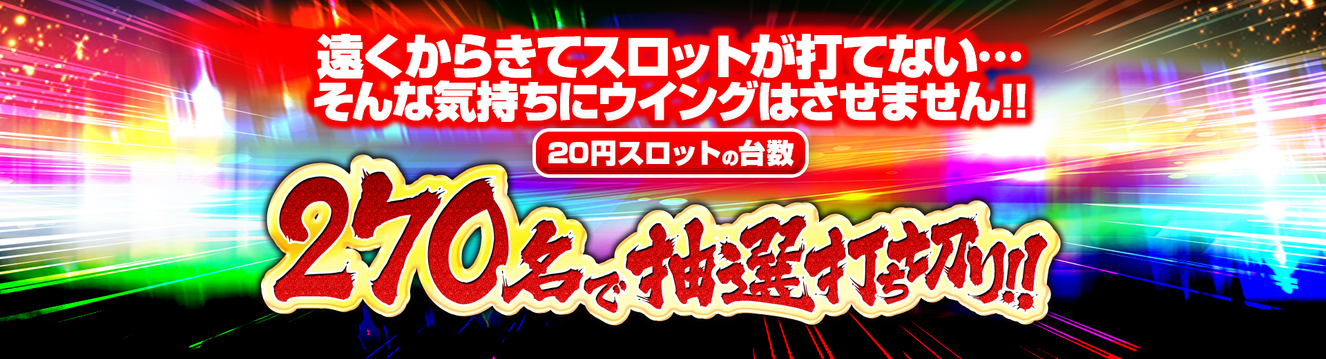 菰野メインバナー