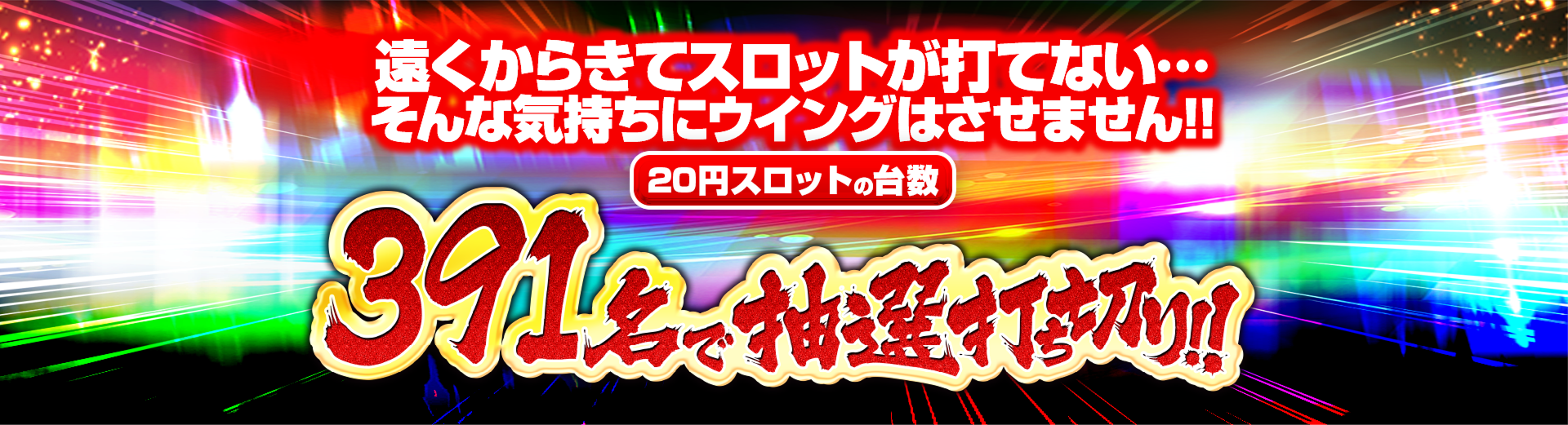 松阪南メインバナー