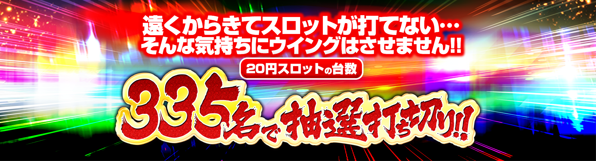 玉城メインバナー