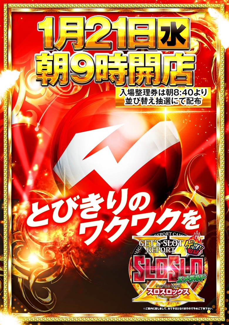 ウイング四日市中央店の情報