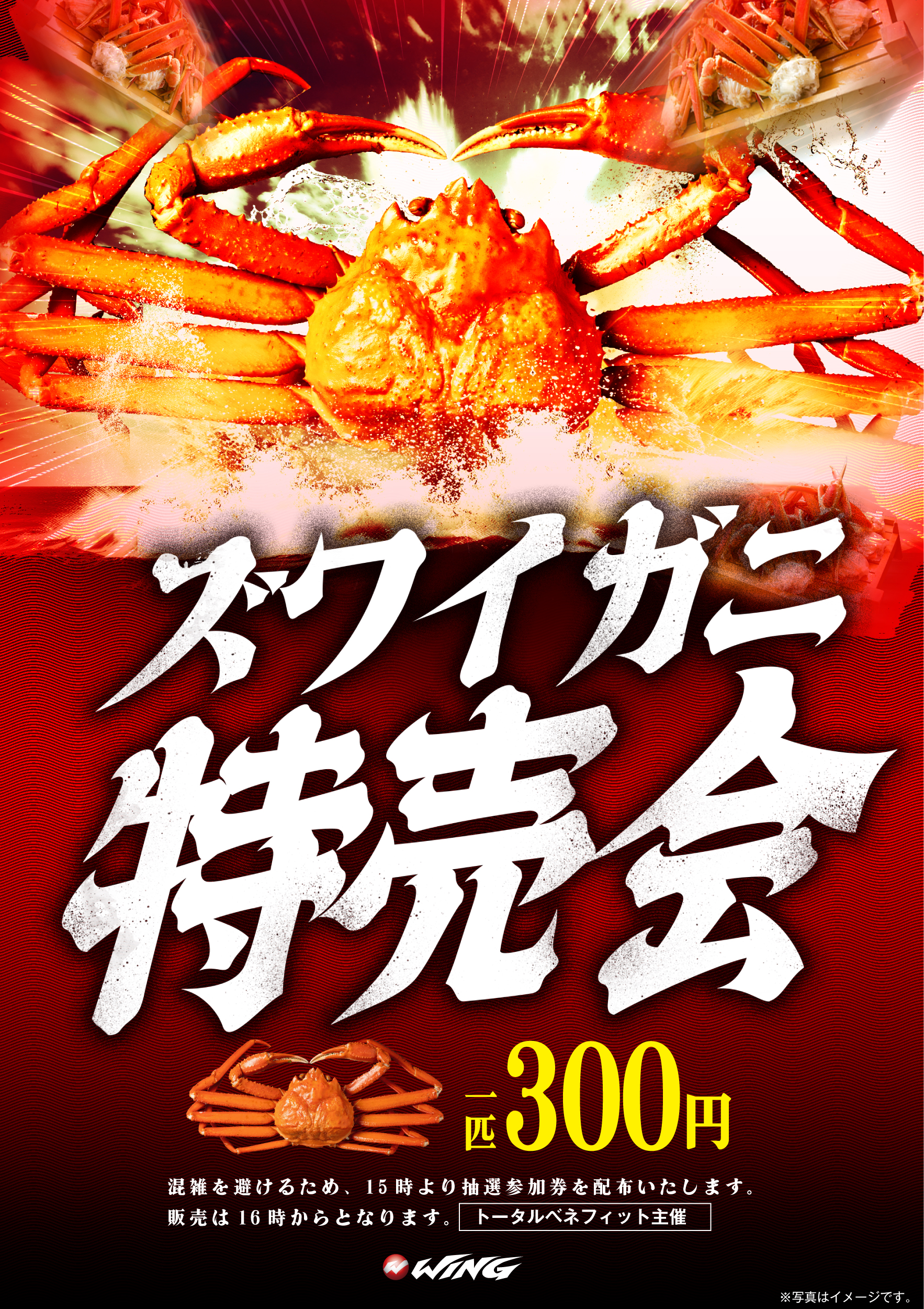 ウイング利府店の情報