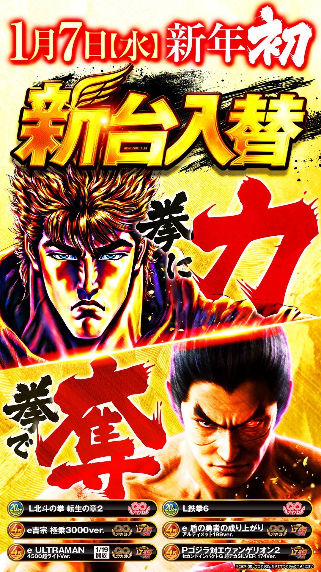 ウイング池田南店の情報