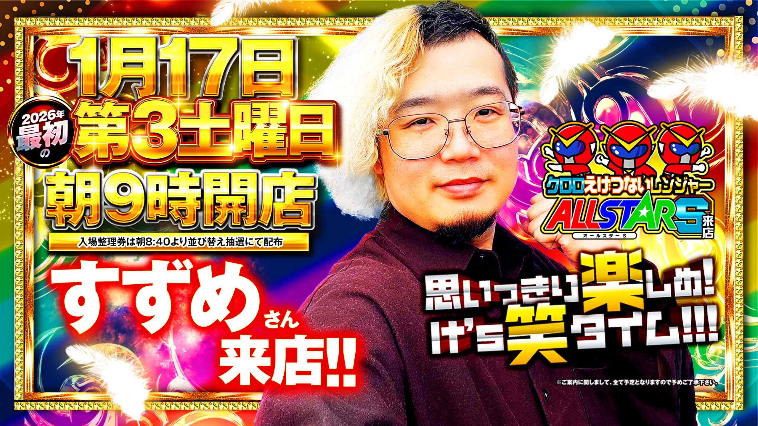 ウイング河芸店トピックス画像