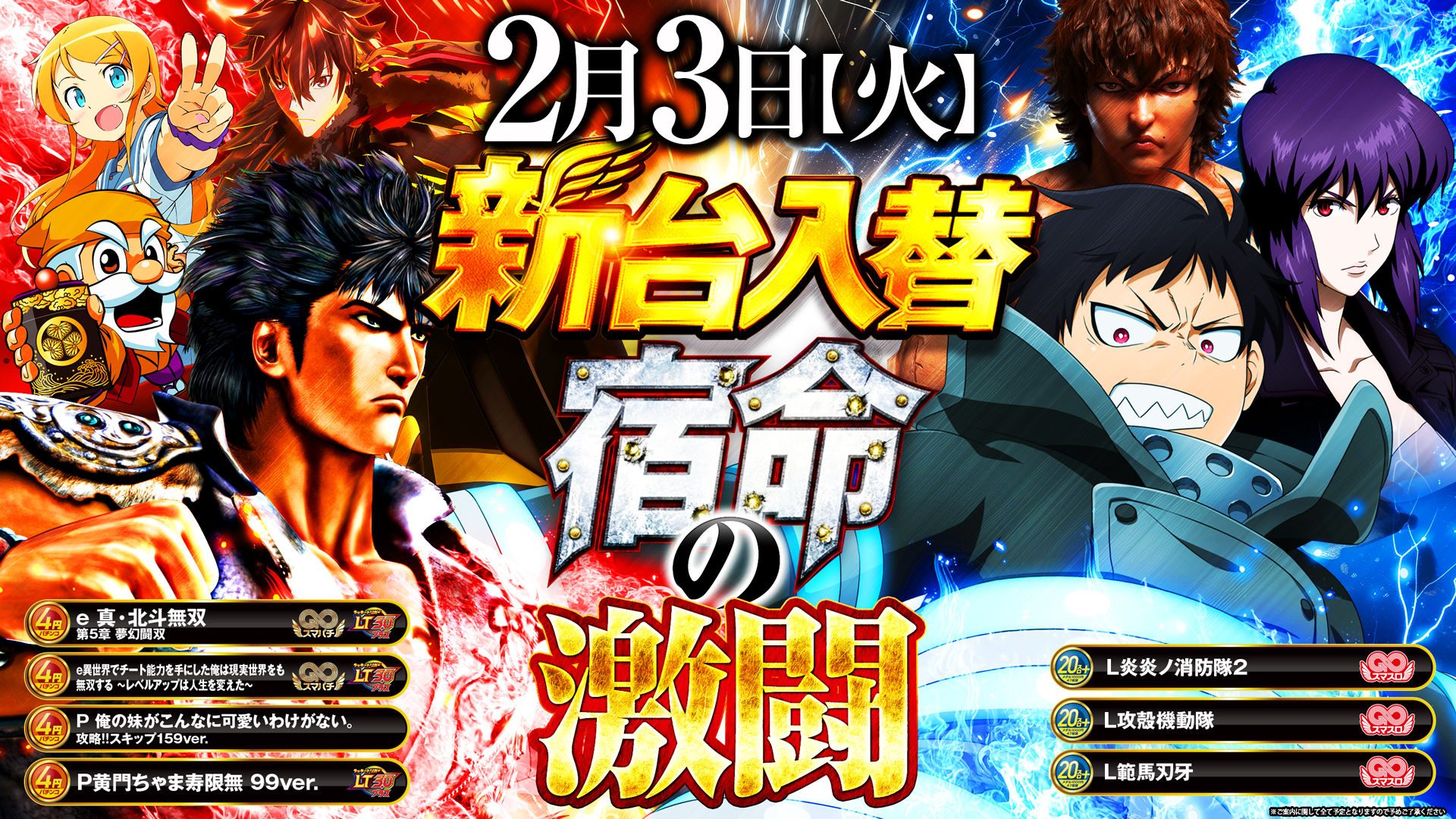 ウイング池田南店トピックス画像