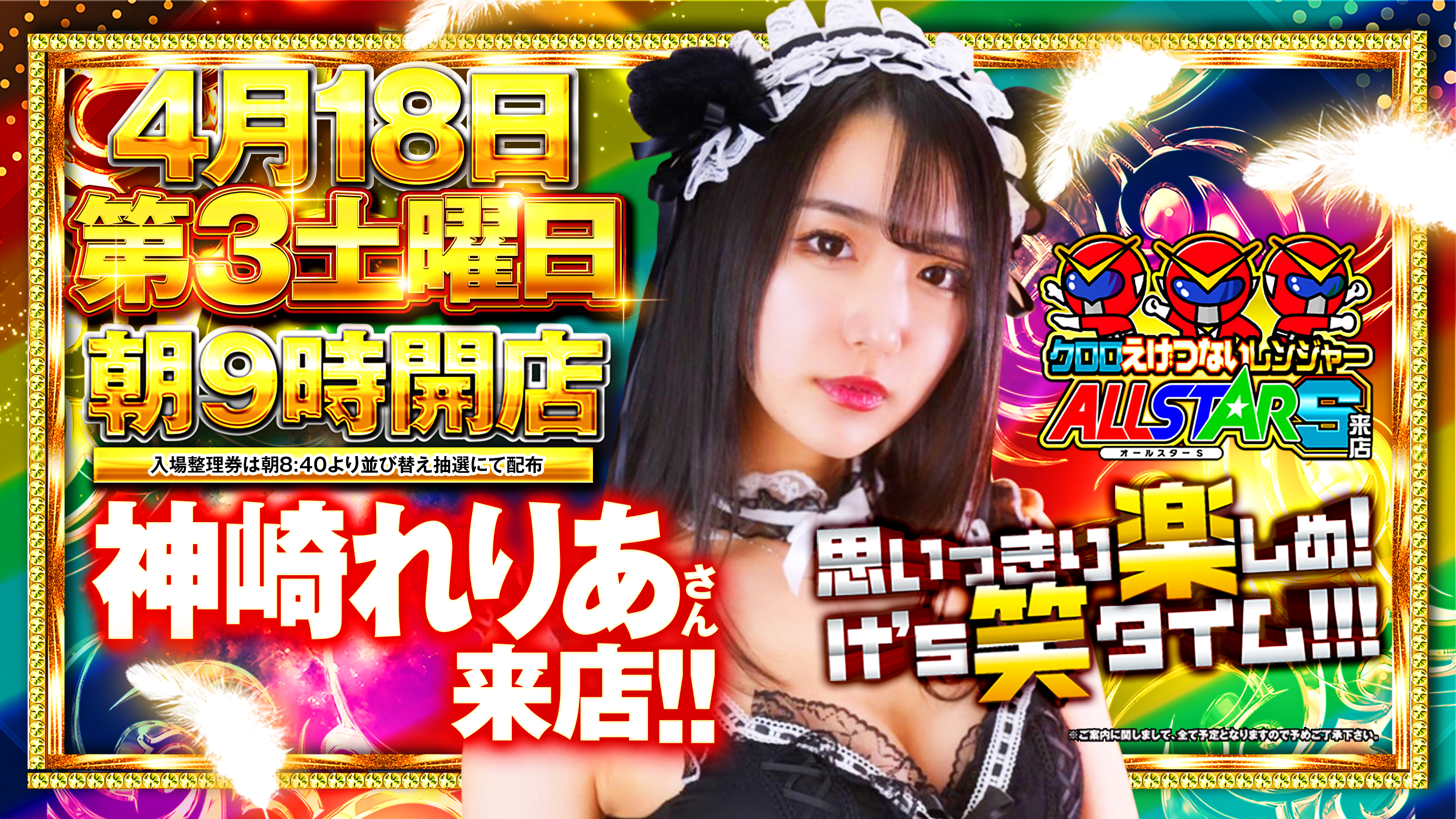 ウイング河芸店の情報