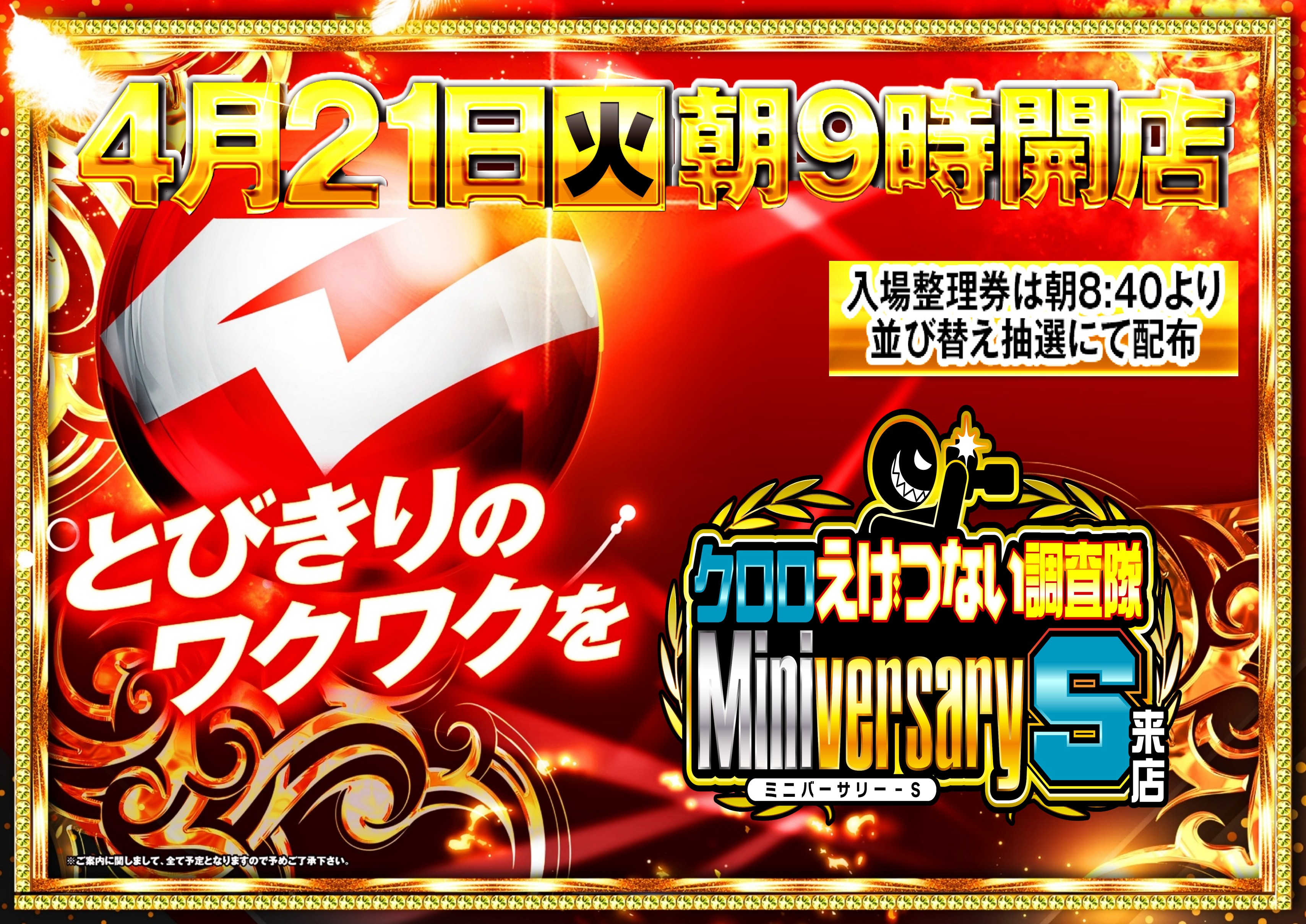 ウイング四日市中央店トピックス画像