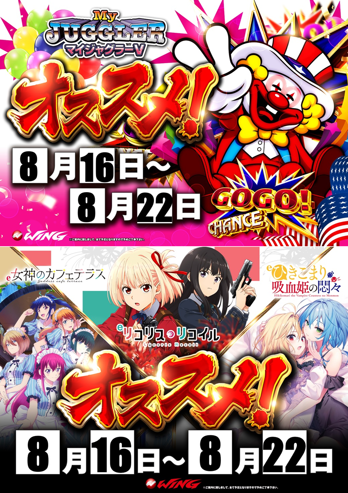 ウイングあすと長町店の情報