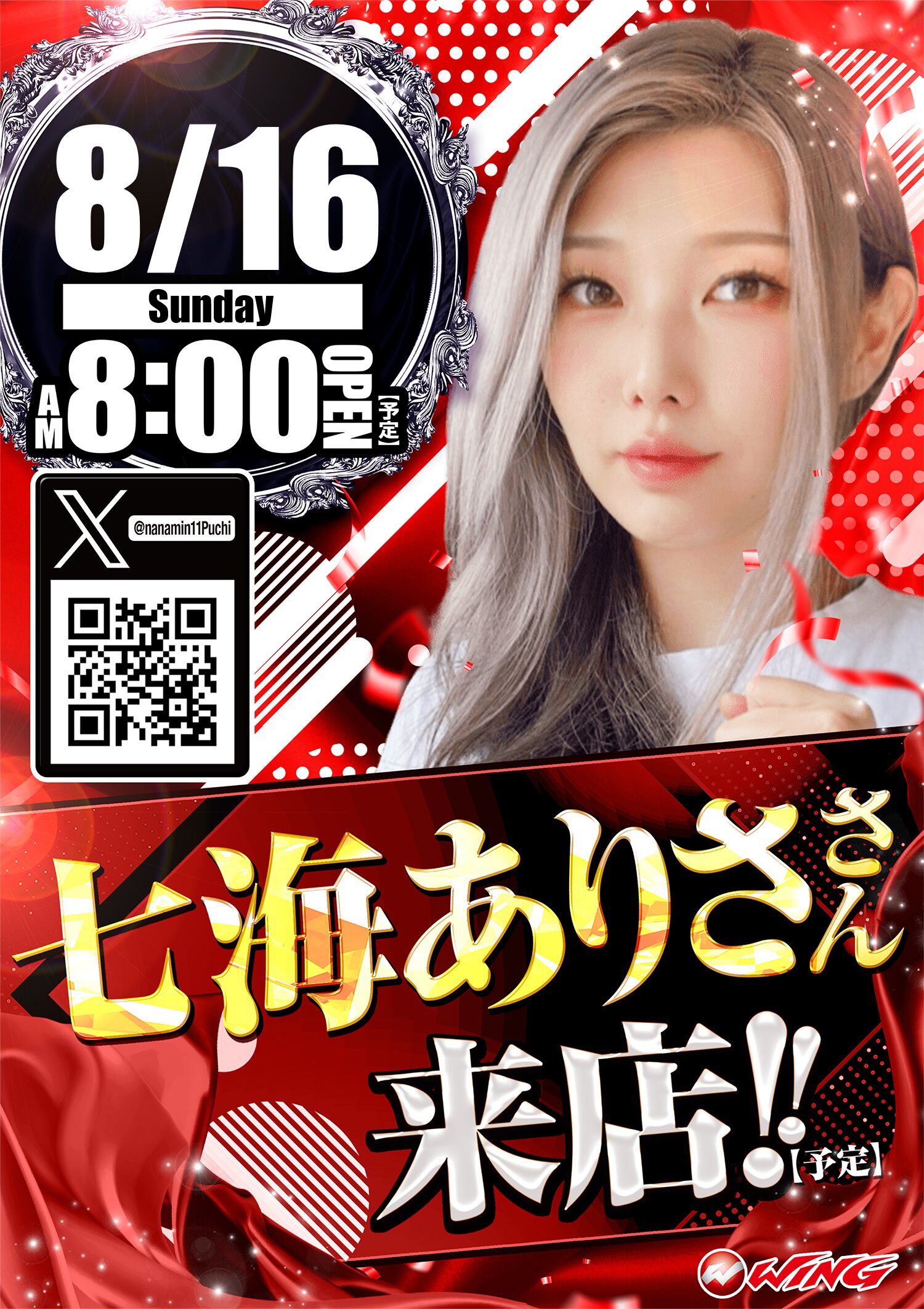 ウイングあすと長町店の情報