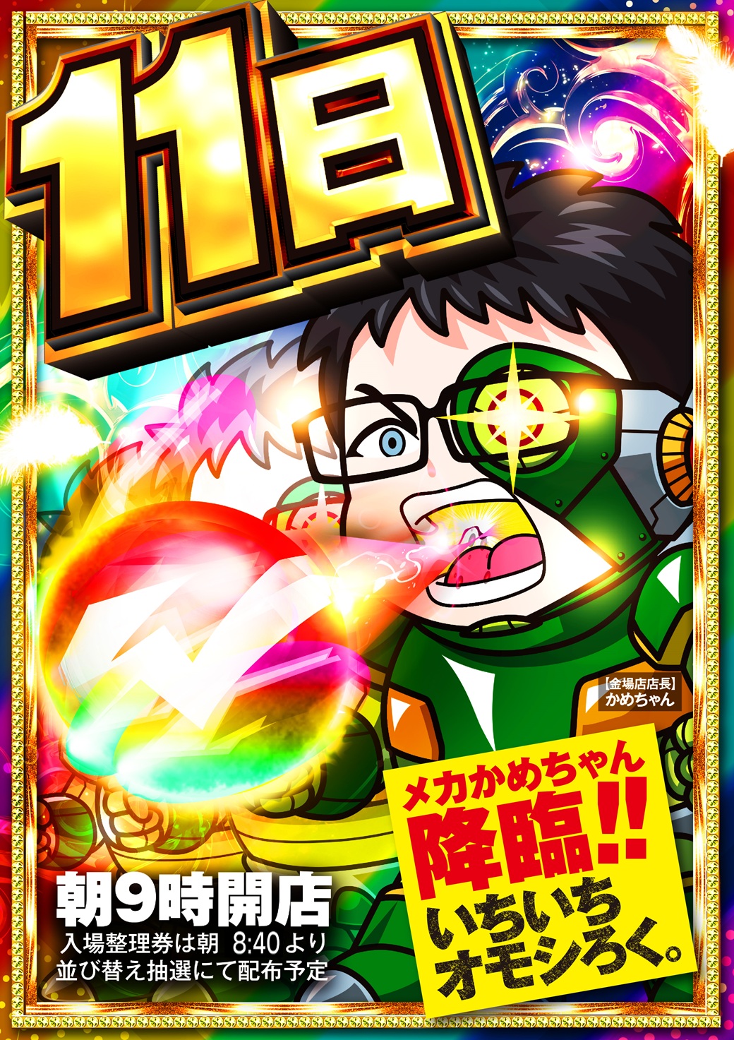 ウイング金場店の情報