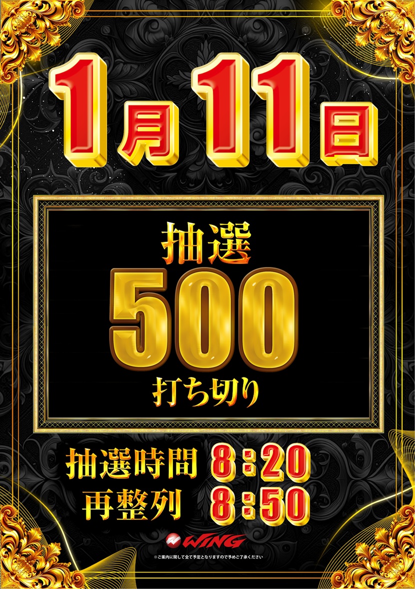 ウイング金場店の情報