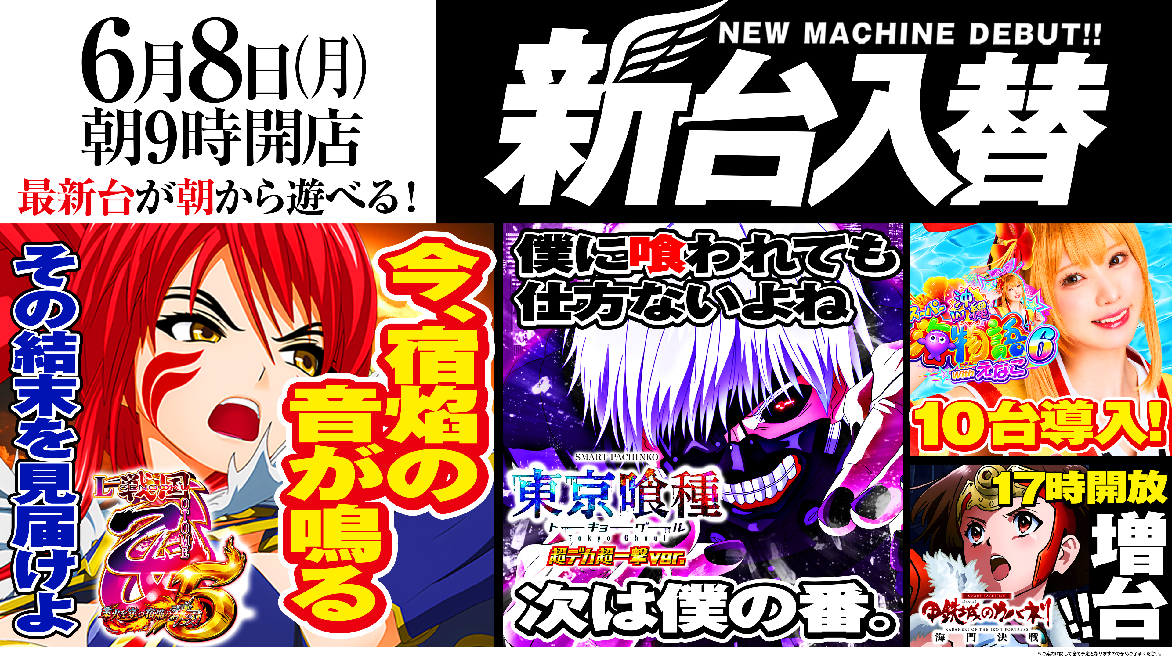 ウイング河芸店トピックス画像