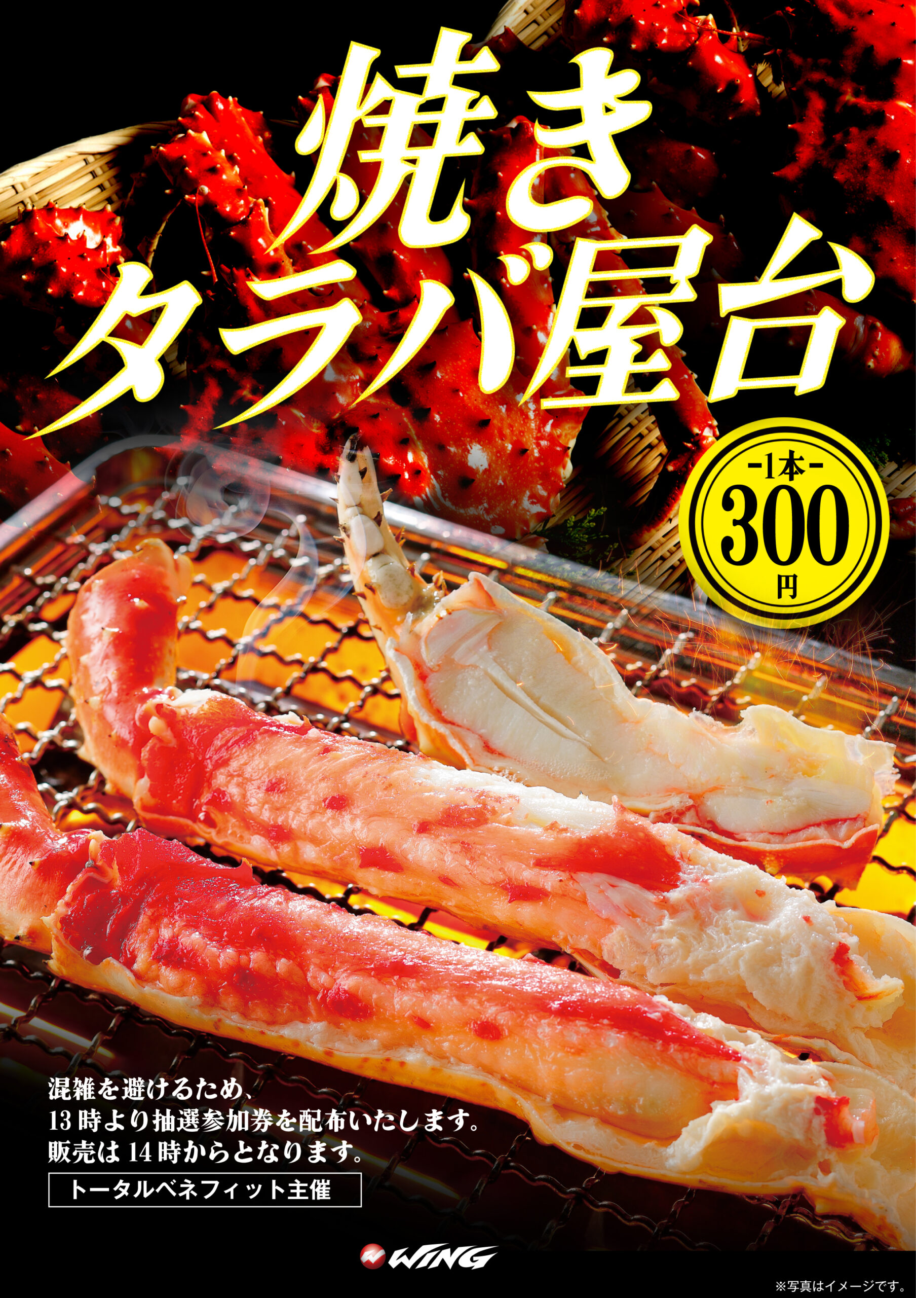 ウイング桑名店の情報