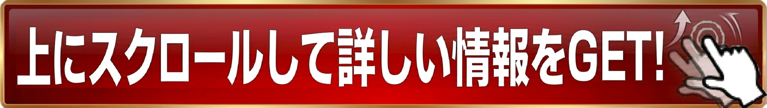 ウイング松阪南店トピックス詳細はこちらから