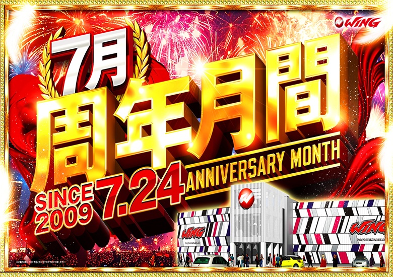 ウイング松阪南店トピックス画像